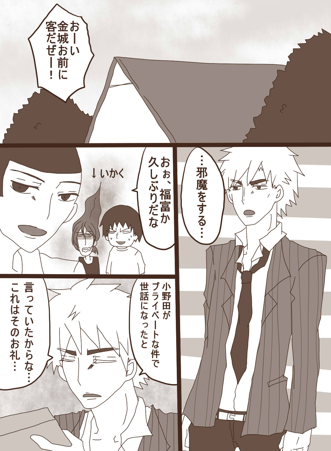 妄想貴族２ - Page 39