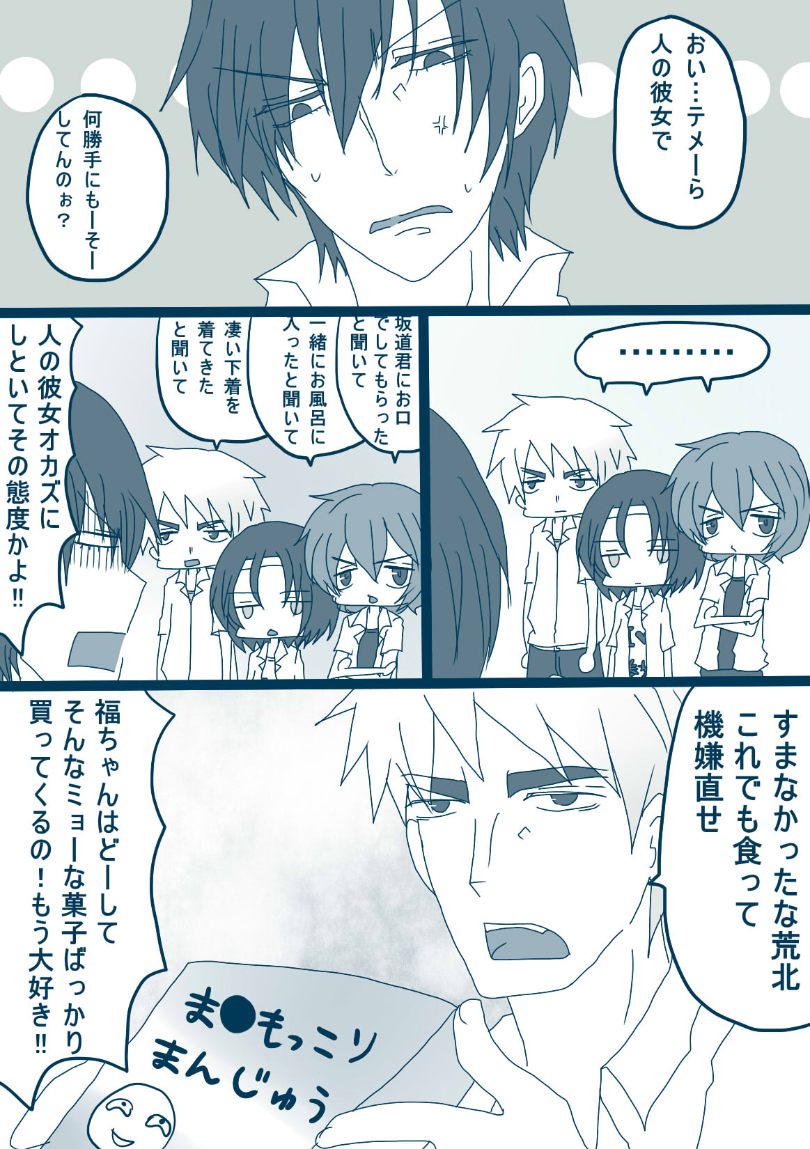 妄想貴族２ - Page 41