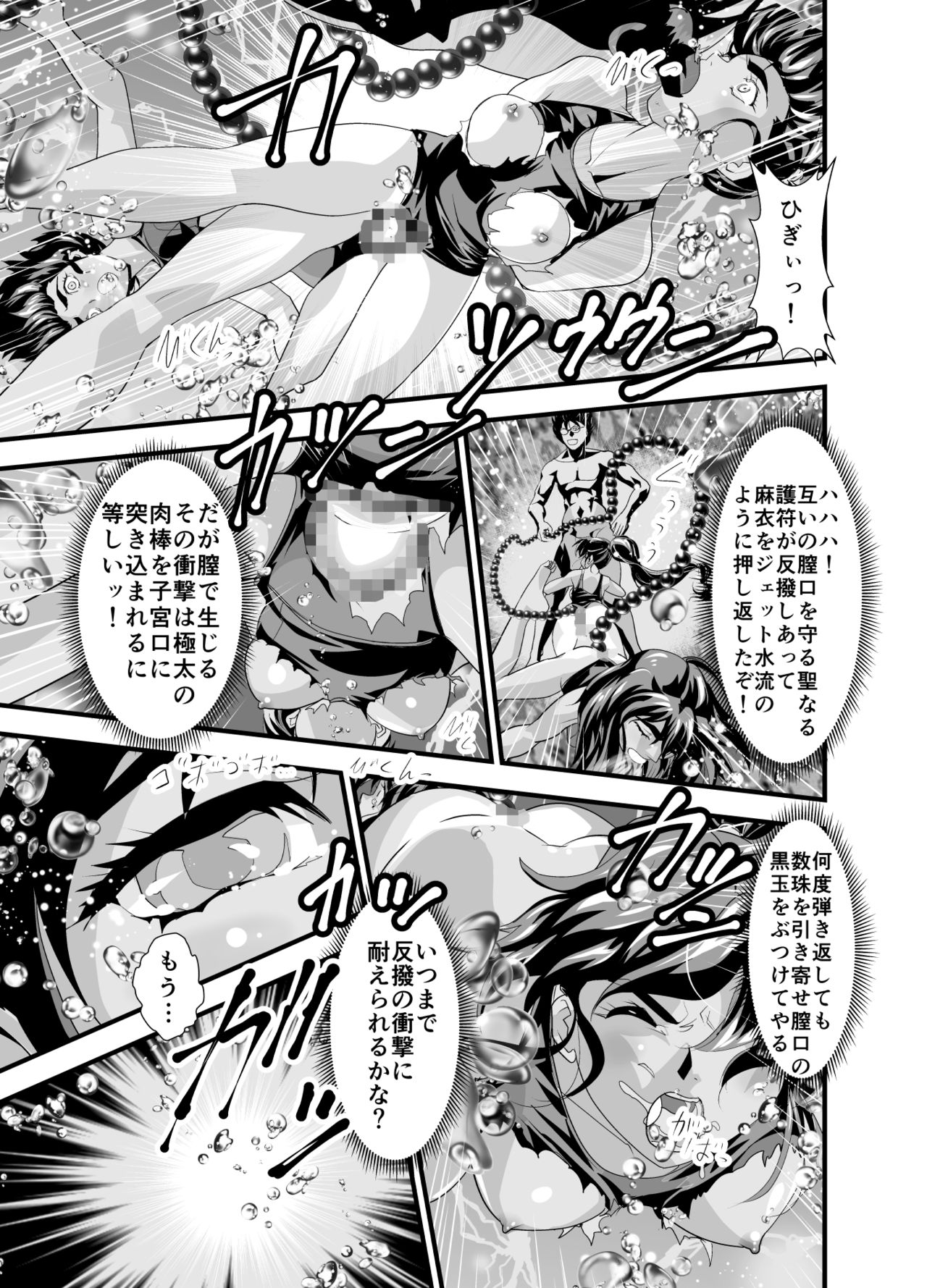 Kurodama Revengers Daisanya - Page 27