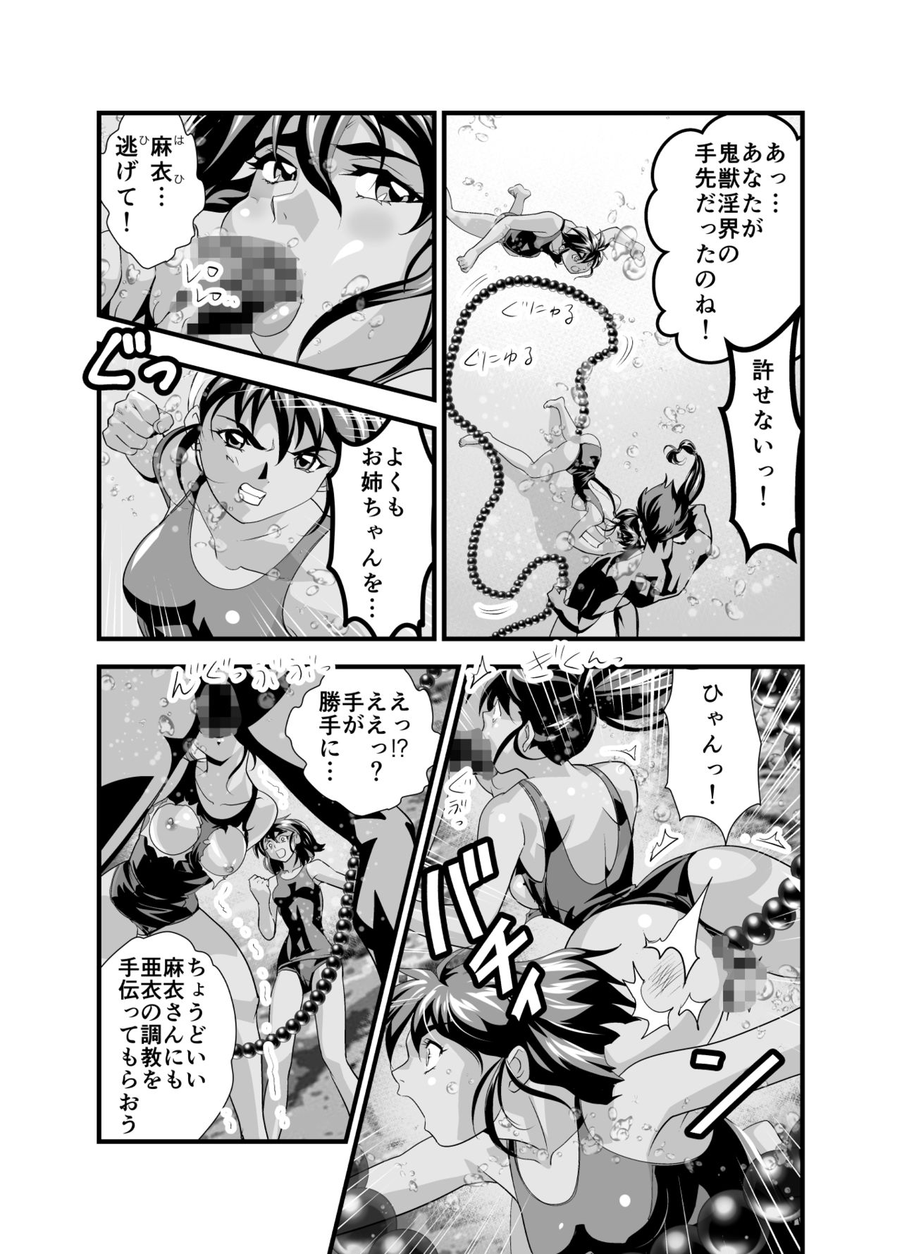 Kurodama Revengers Daisanya - Page 52