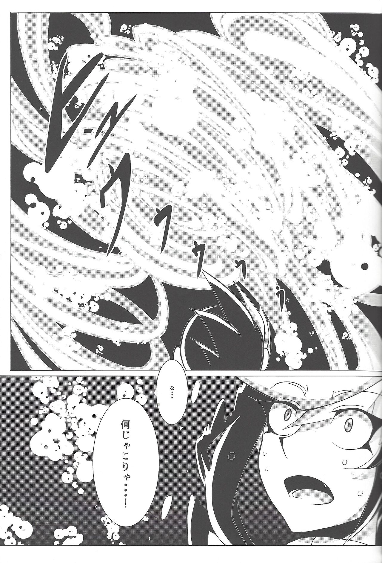 Boukyaku no Shoku - Page 10