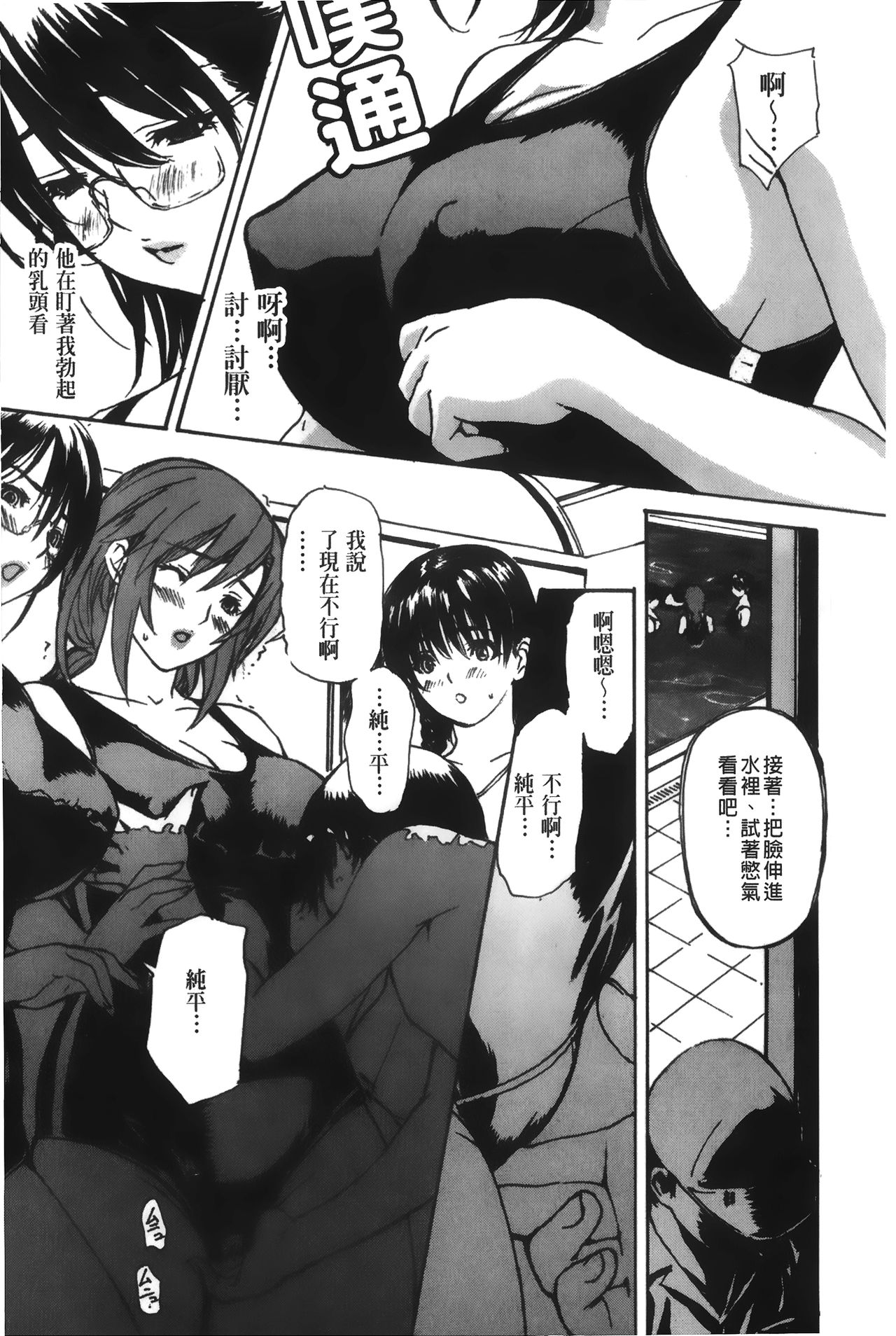 Tonari no Minano Sensei 4 | 隔壁的美奈乃老師 4 - Page 14