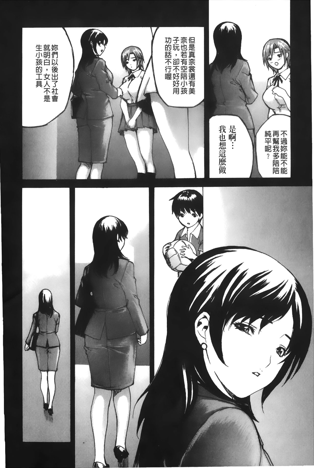 Tonari no Minano Sensei 4 | 隔壁的美奈乃老師 4 - Page 56