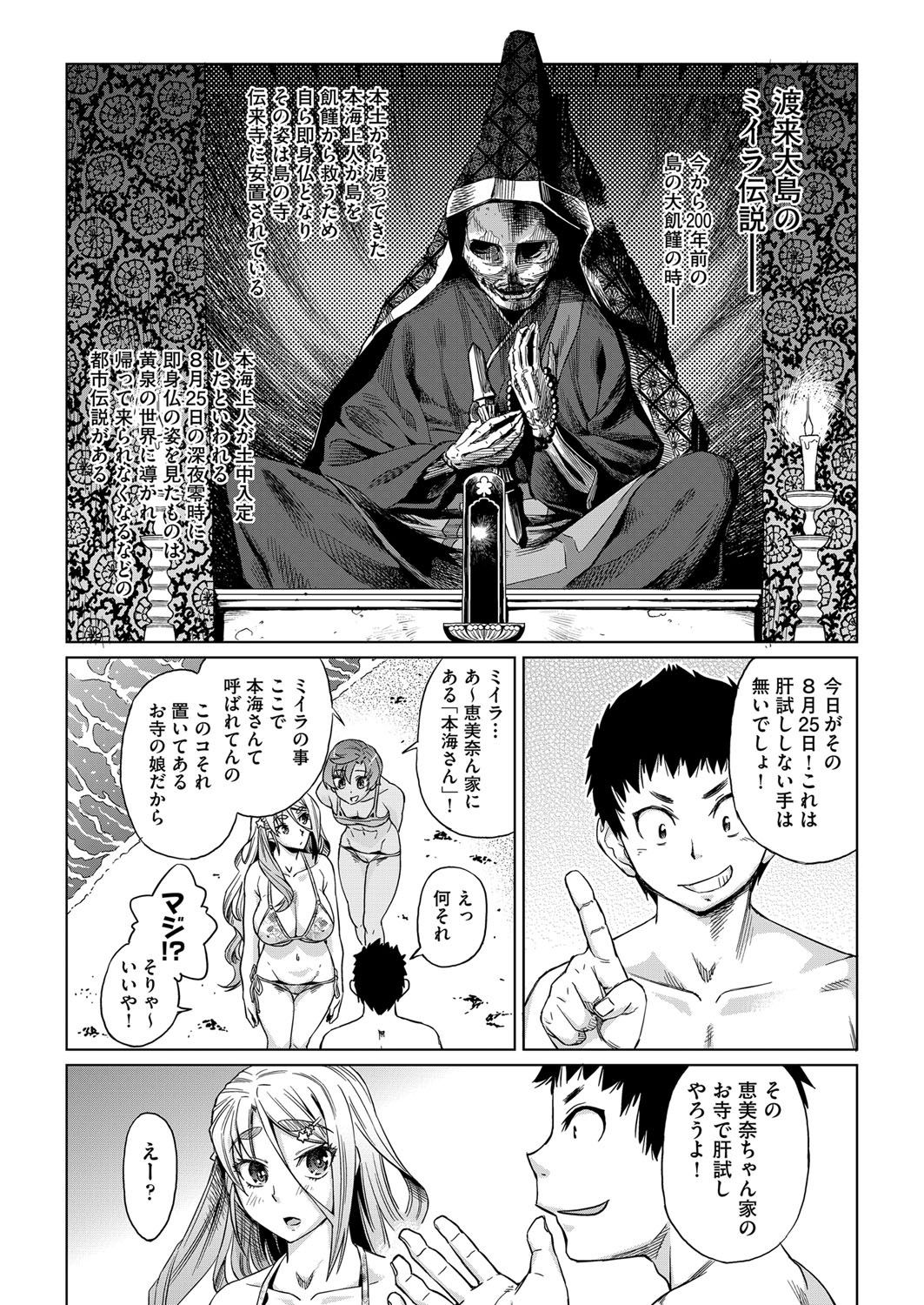 kyousei kankougyou taiken gakushuu Ch.1-3 - Page 11