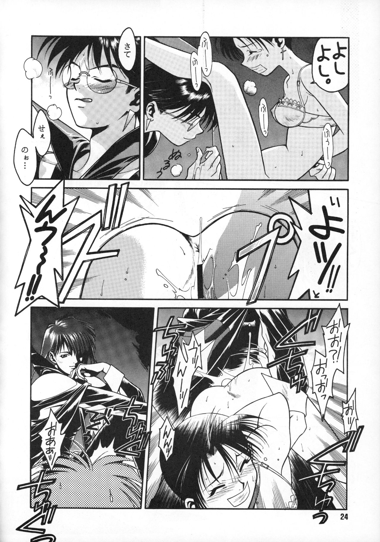 Tabeta Kigasuru 20 - Page 23