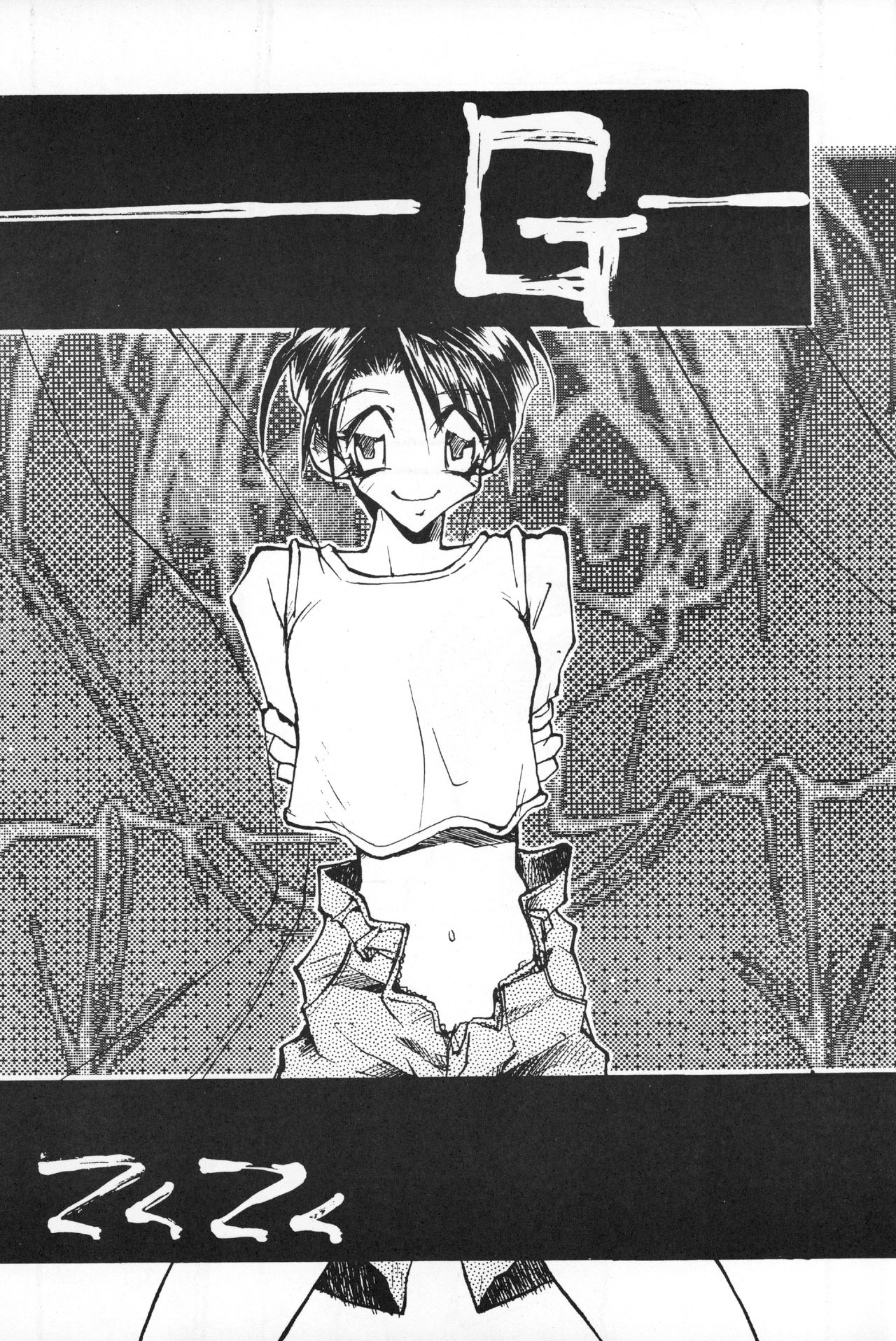 Tabeta Kigasuru 20 - Page 26