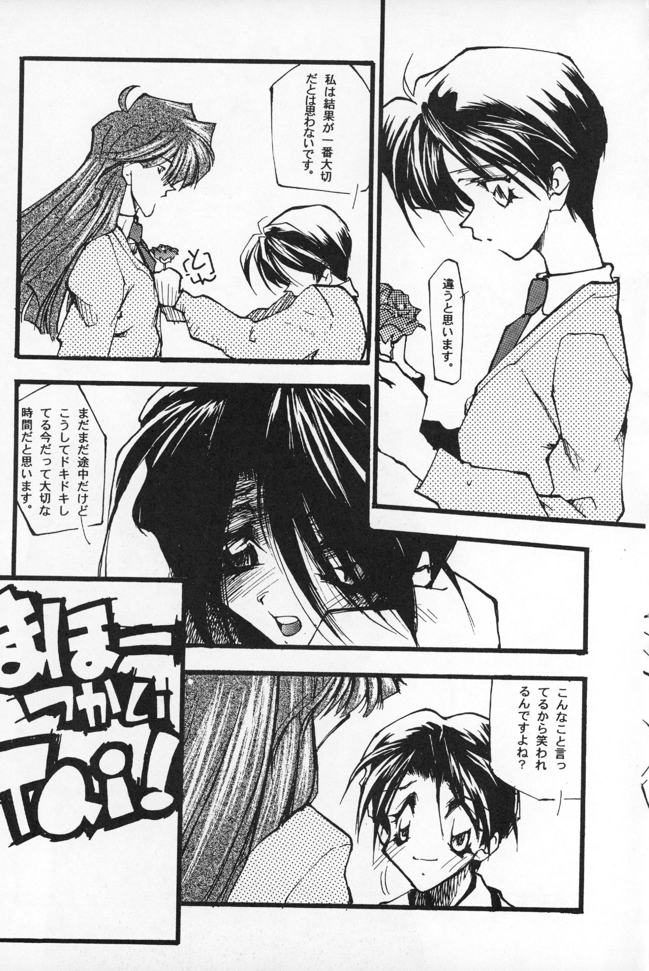 Tabeta Kigasuru 20 - Page 34