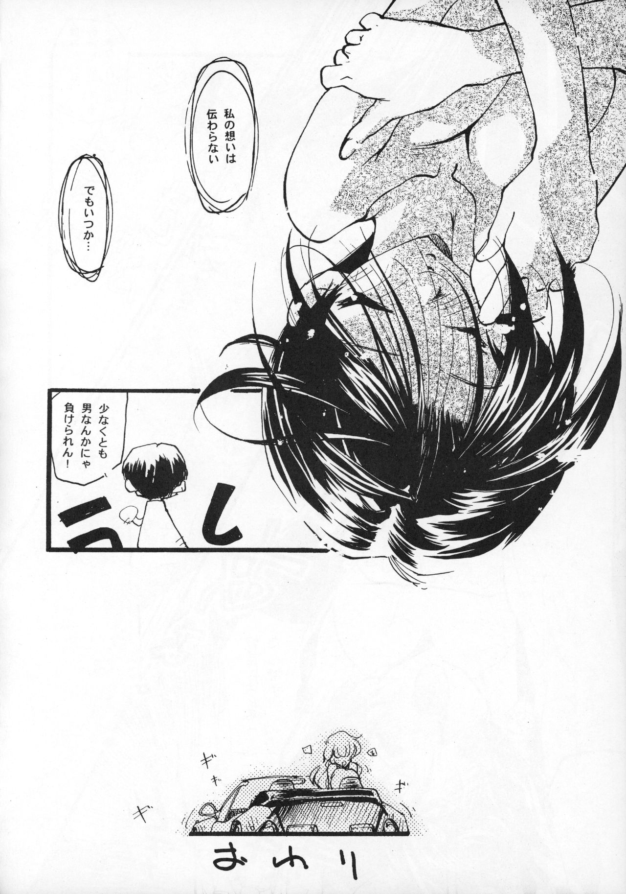 Tabeta Kigasuru 20 - Page 41