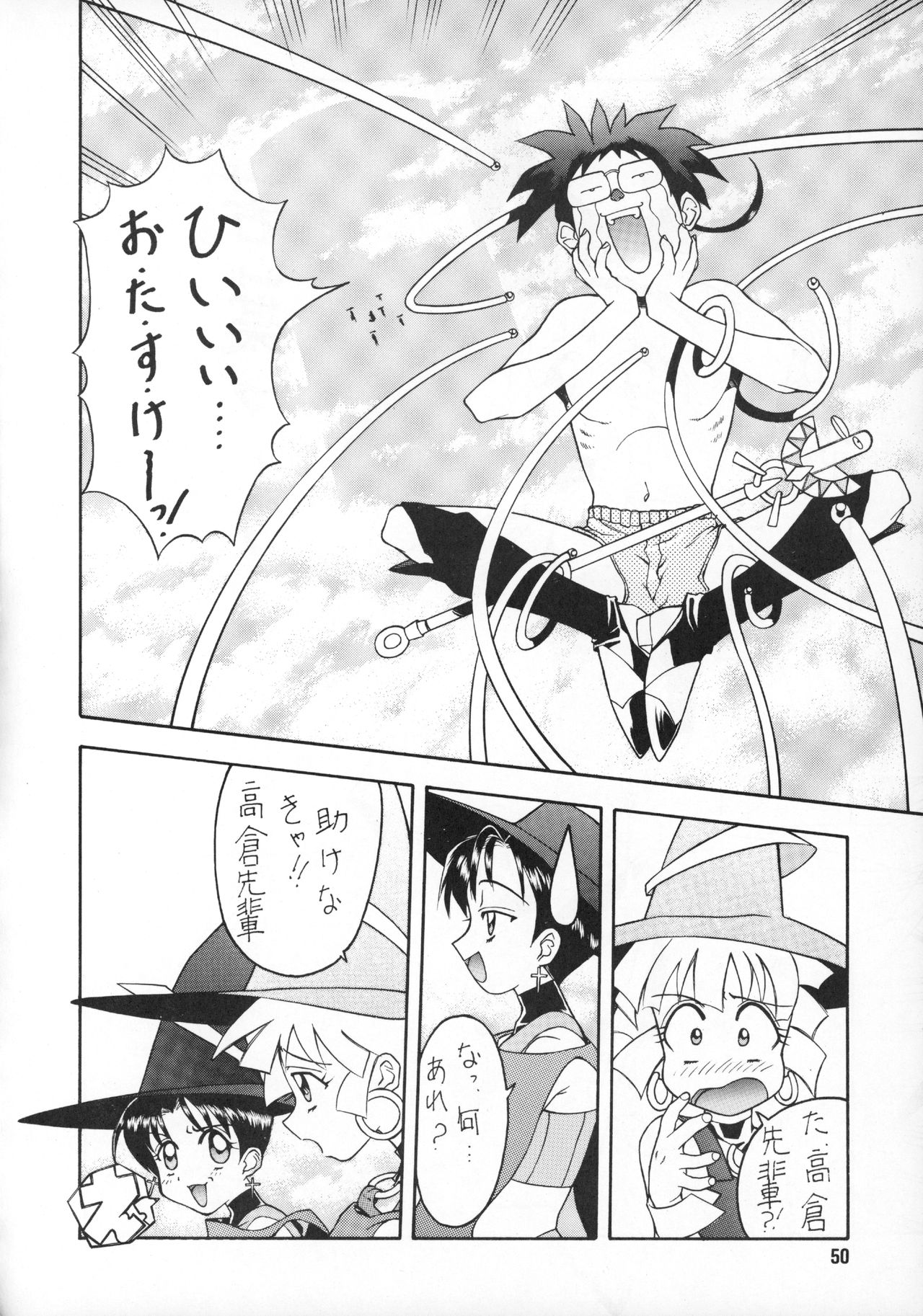 Tabeta Kigasuru 20 - Page 49