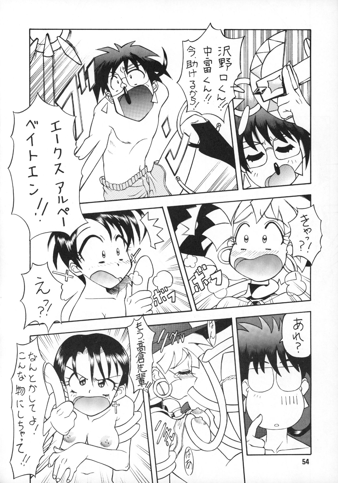Tabeta Kigasuru 20 - Page 53