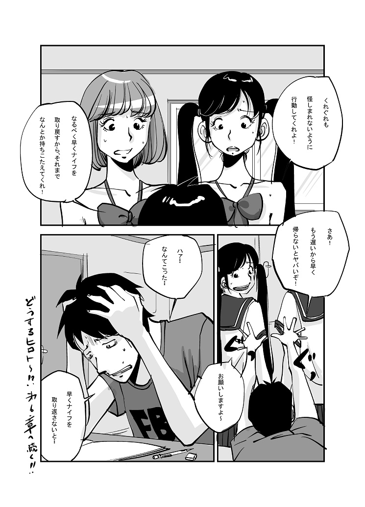 Kawamono - Page 104
