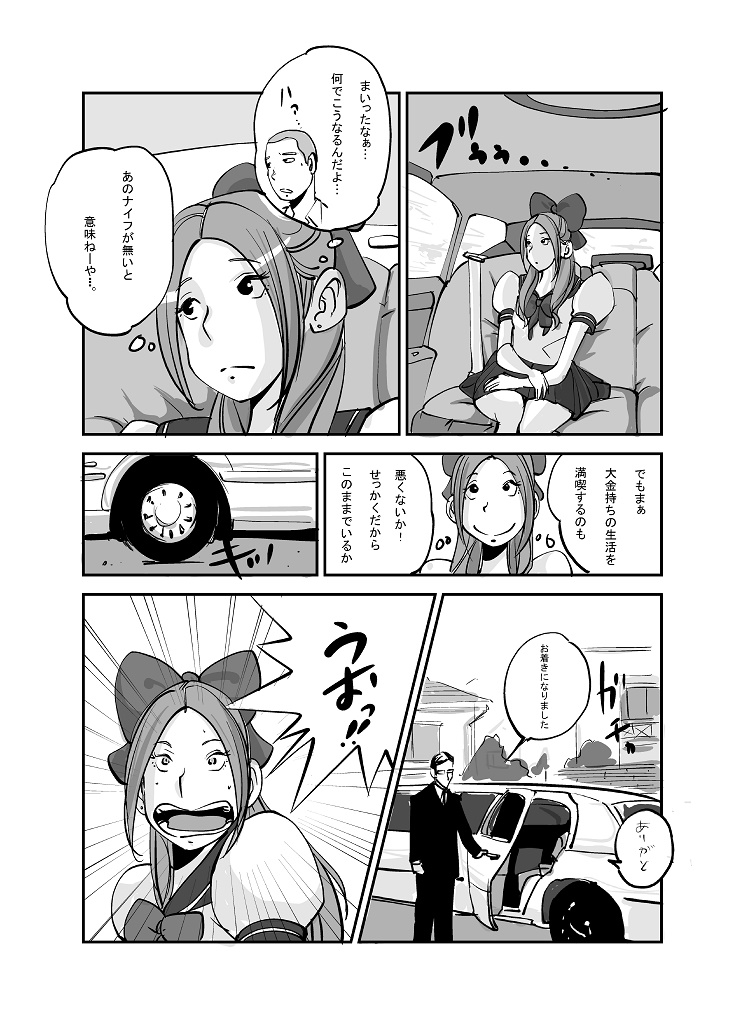 Kawamono - Page 105