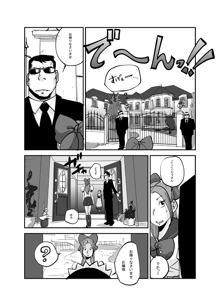 Kawamono - Page 106