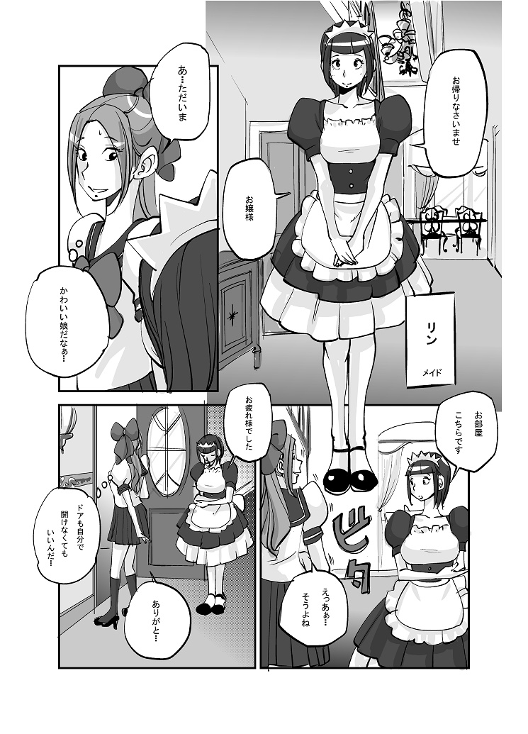 Kawamono - Page 107