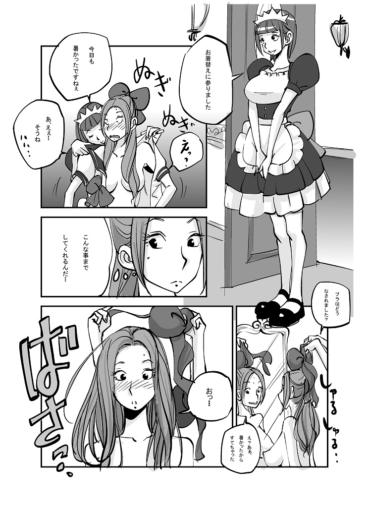 Kawamono - Page 111