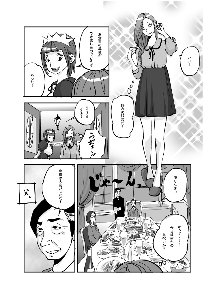 Kawamono - Page 112