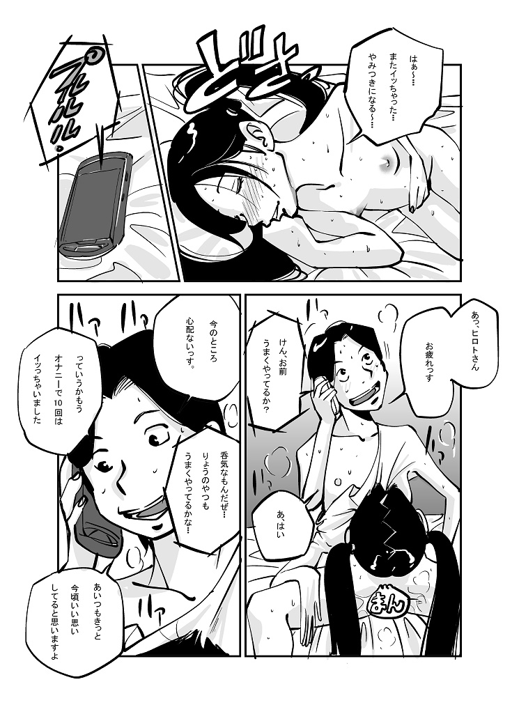 Kawamono - Page 116