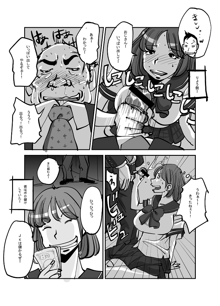 Kawamono - Page 117