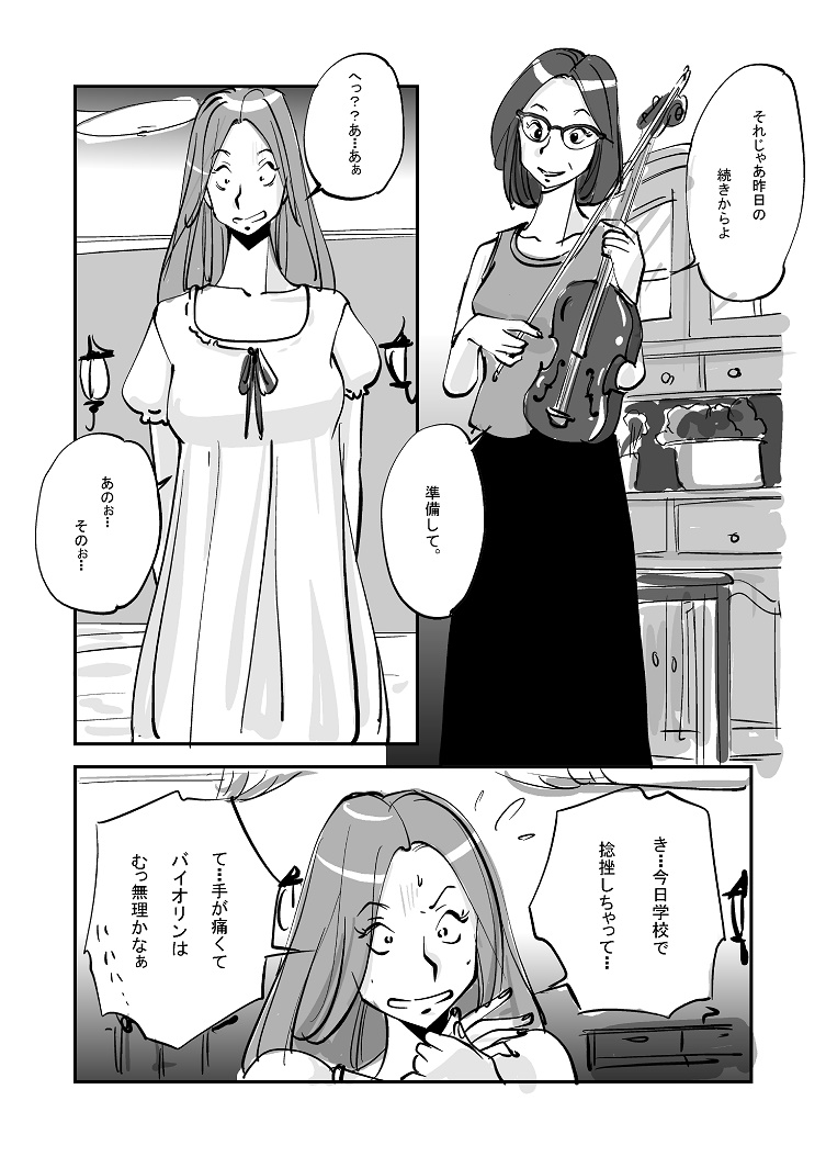 Kawamono - Page 129