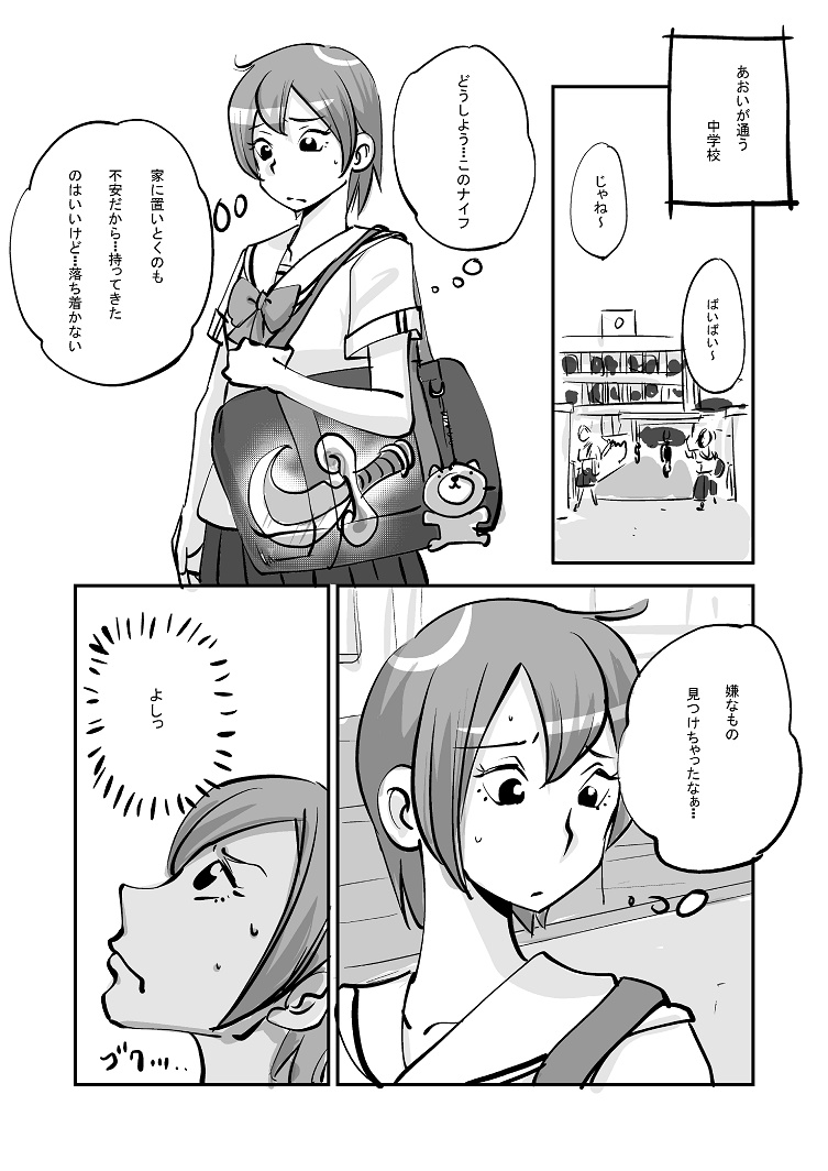 Kawamono - Page 139