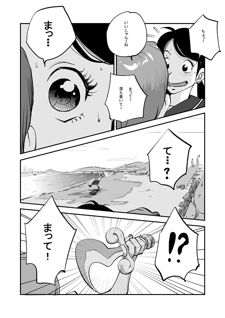 Kawamono - Page 142