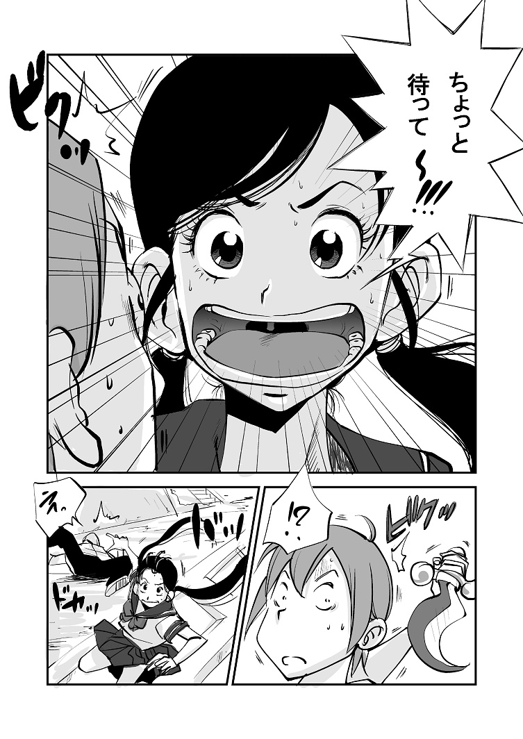 Kawamono - Page 143