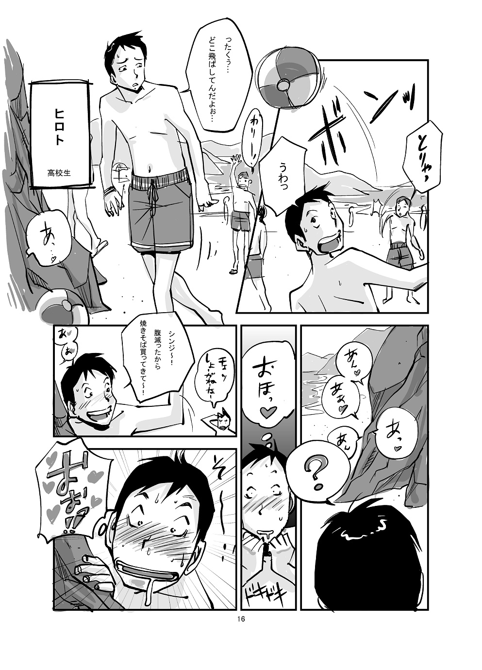 Kawamono - Page 16