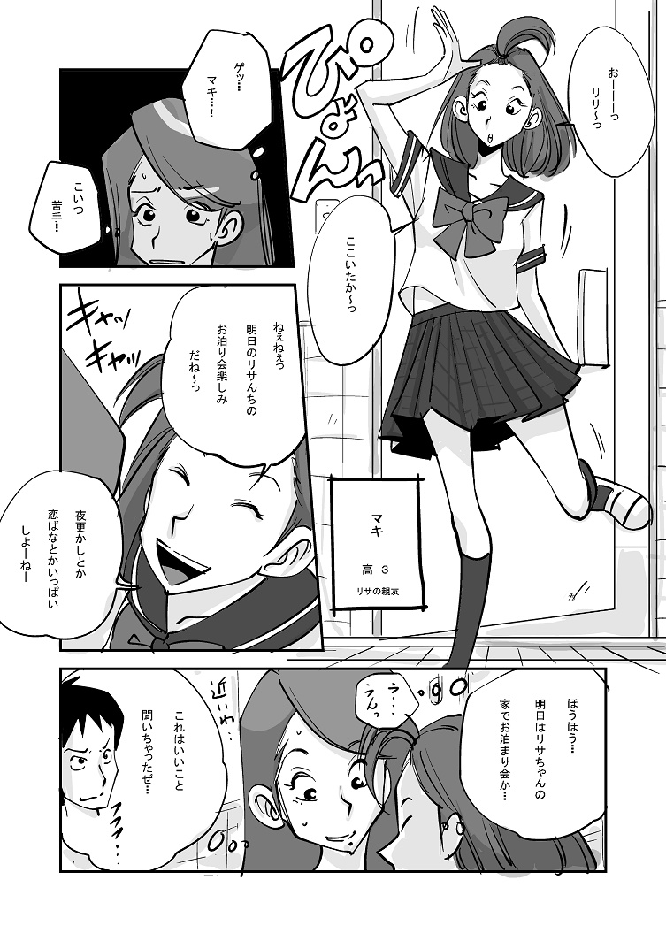 Kawamono - Page 170