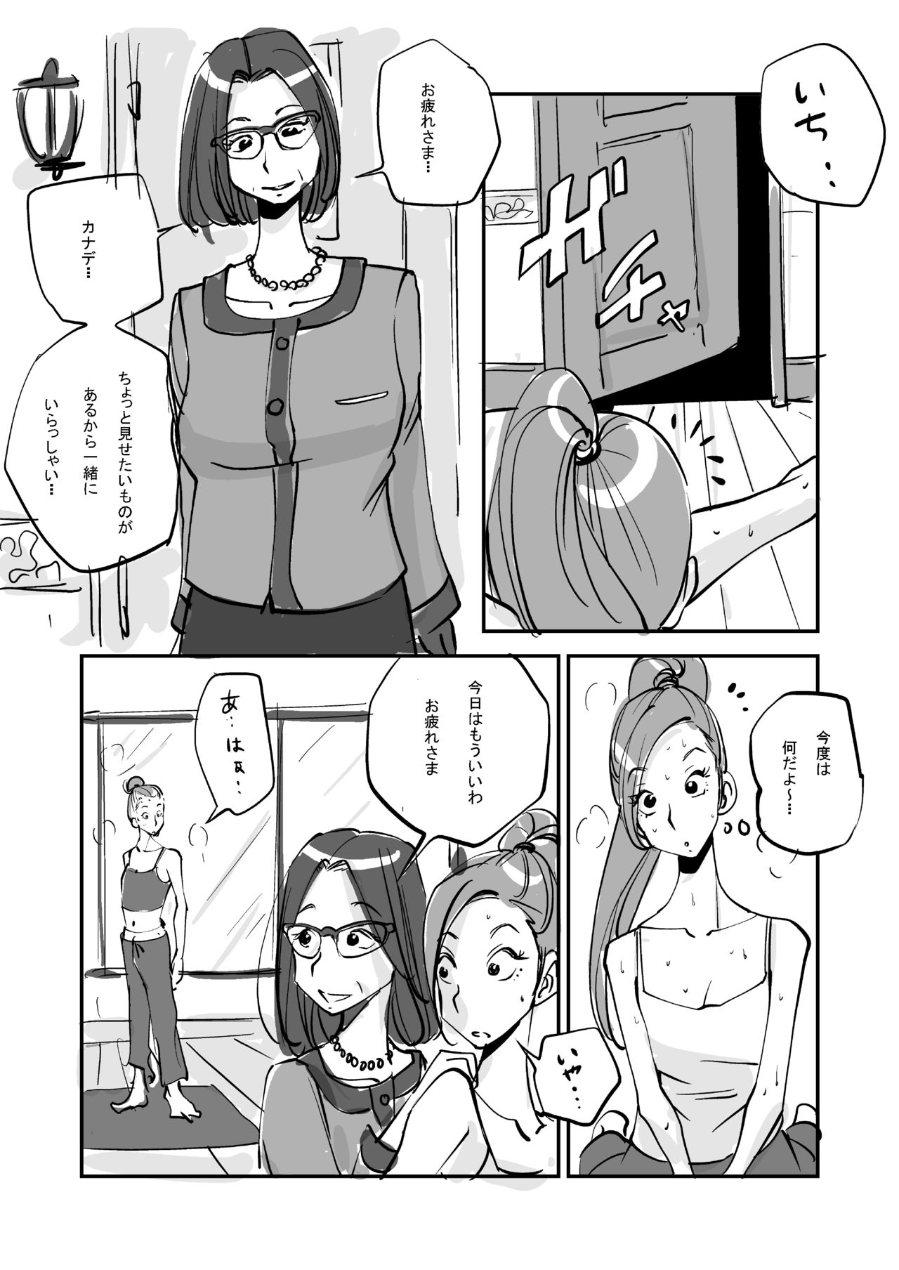Kawamono - Page 172