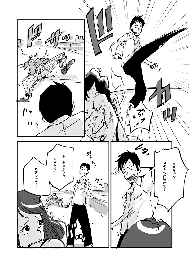 Kawamono - Page 178