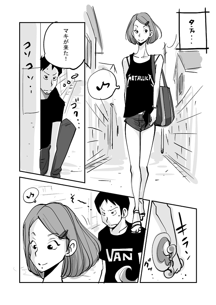 Kawamono - Page 180