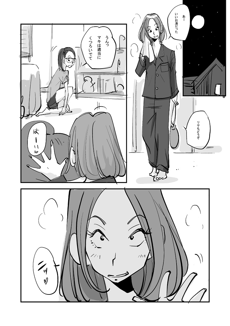 Kawamono - Page 187