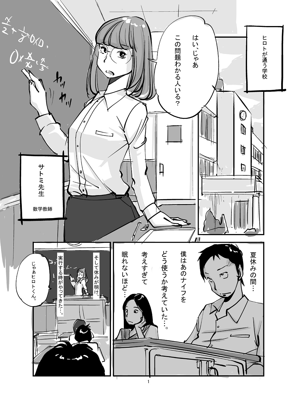 Kawamono - Page 25