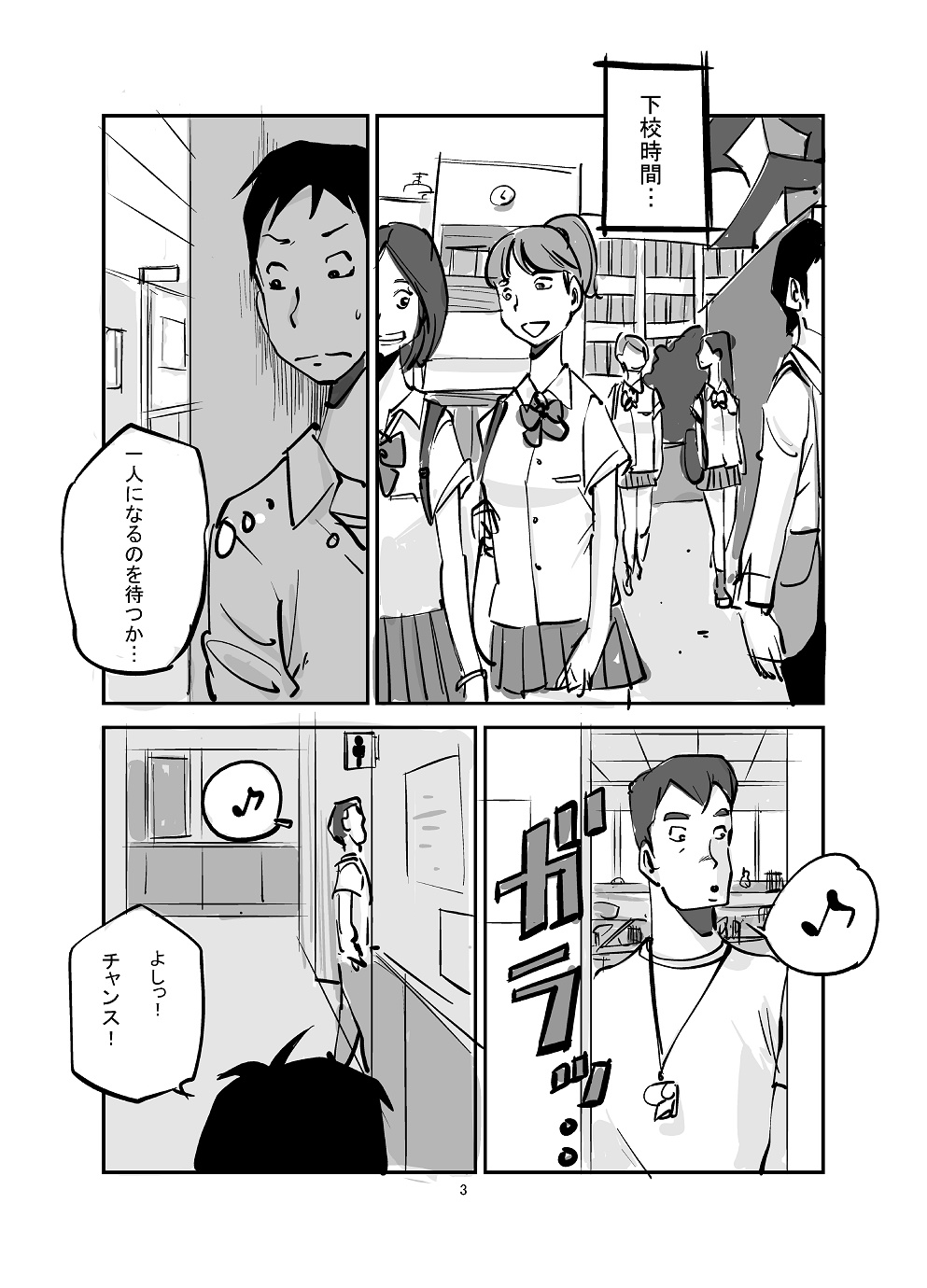 Kawamono - Page 27
