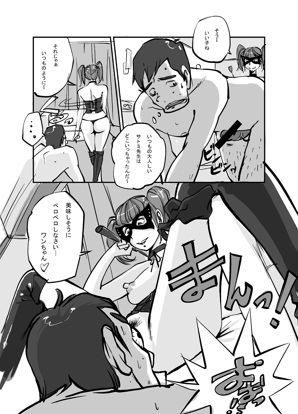 Kawamono - Page 32