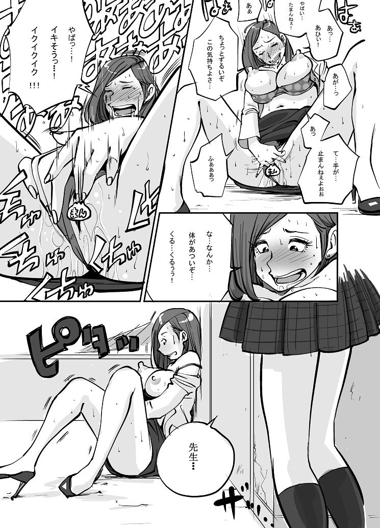 Kawamono - Page 56
