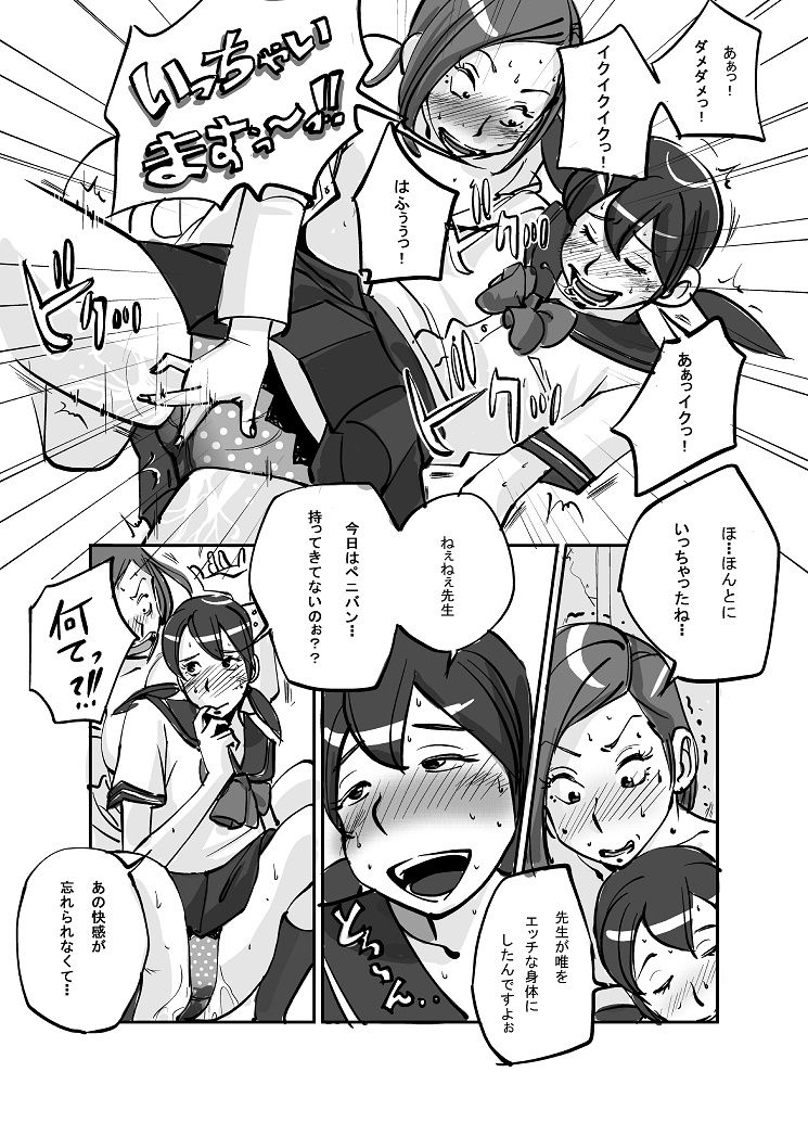 Kawamono - Page 62