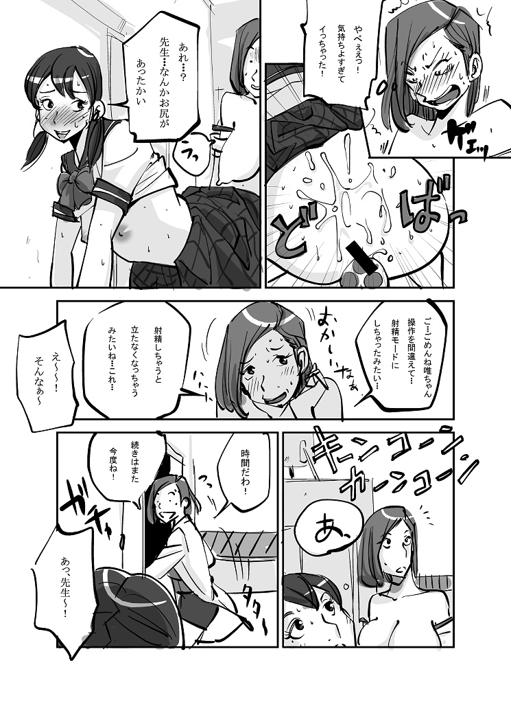 Kawamono - Page 69