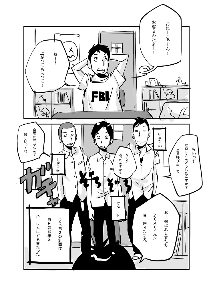 Kawamono - Page 80
