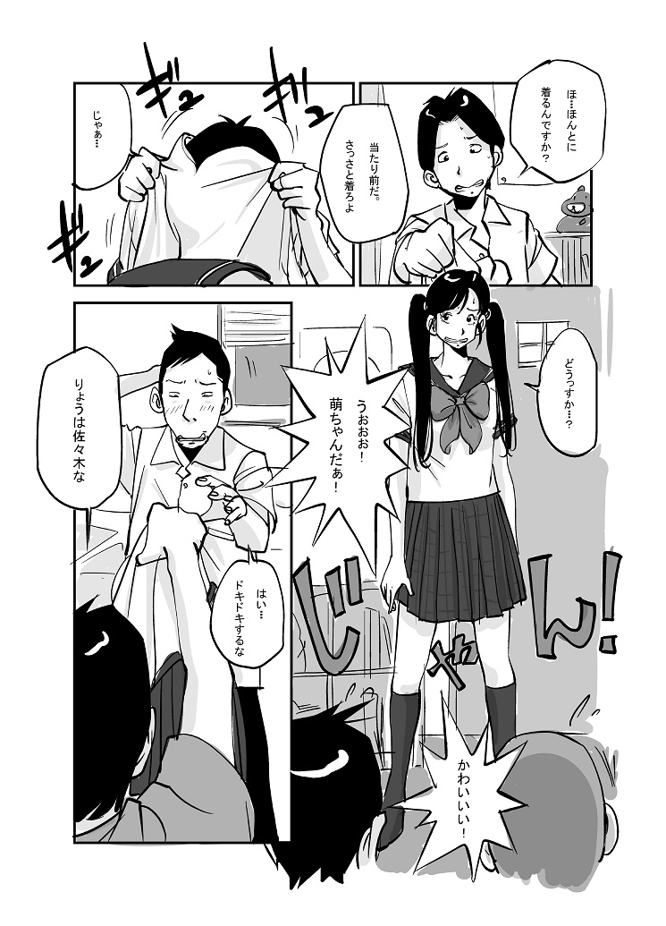 Kawamono - Page 85