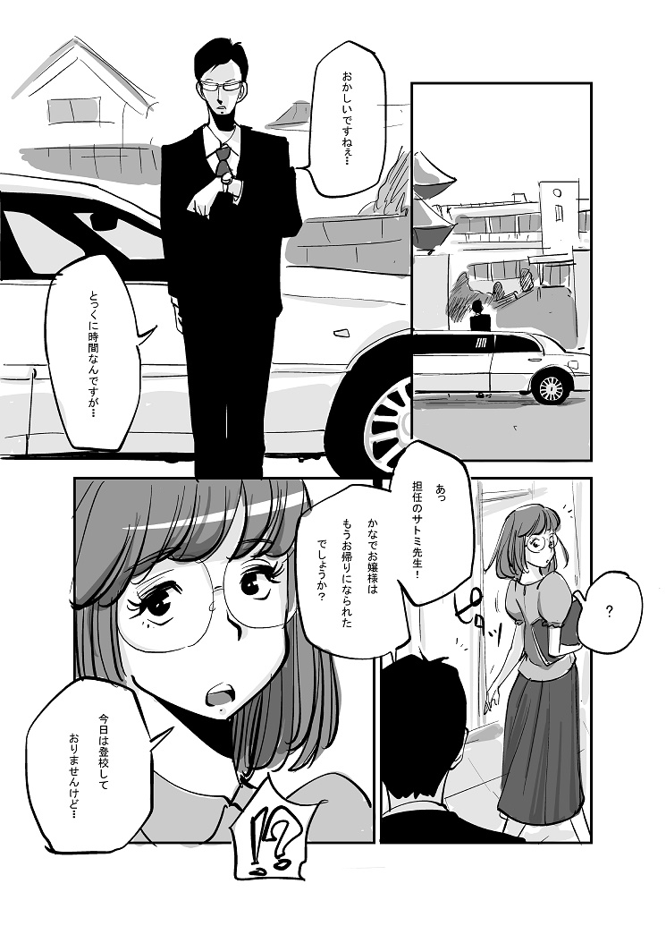 Kawamono - Page 89
