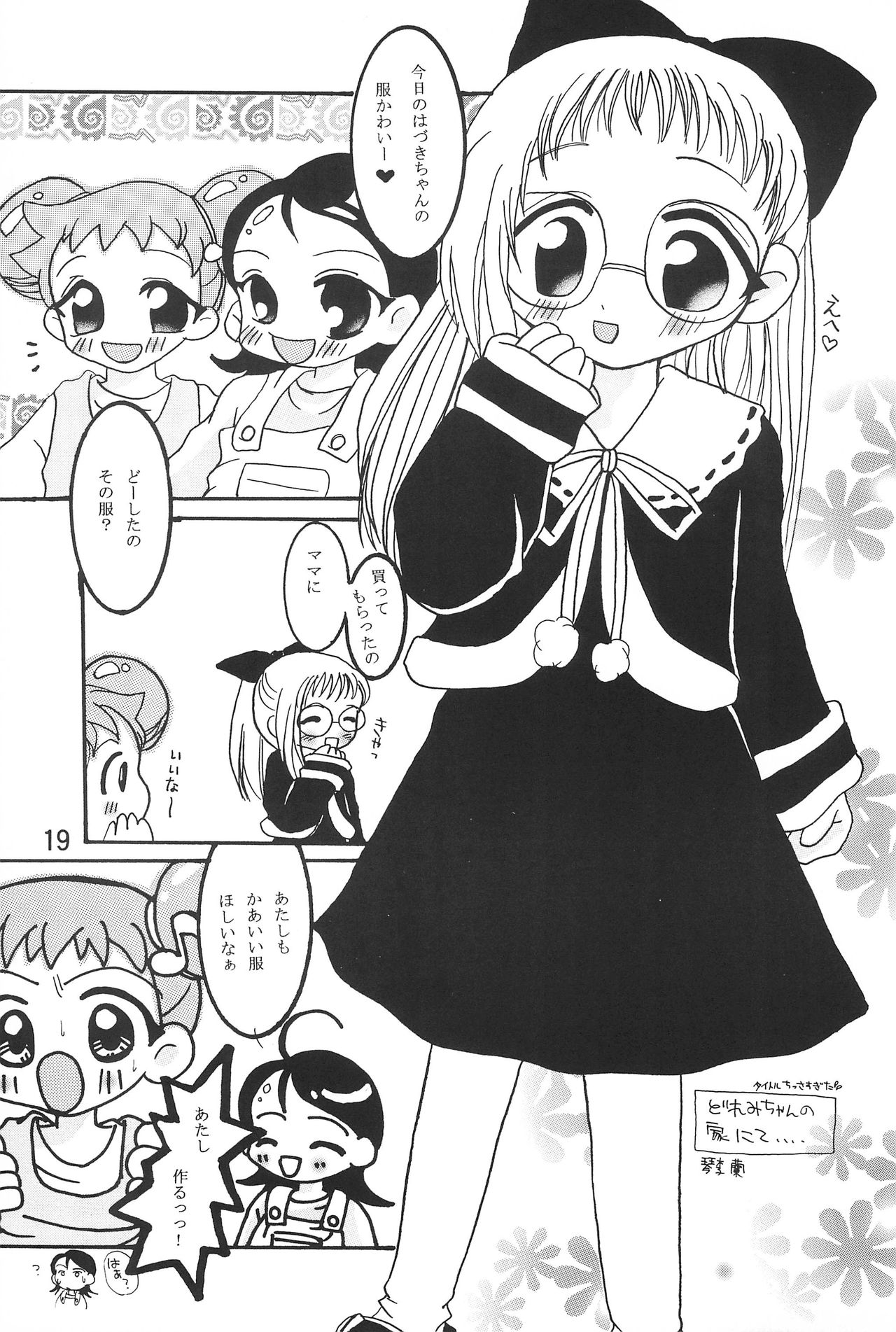 Ojamajo Enikki - Page 21