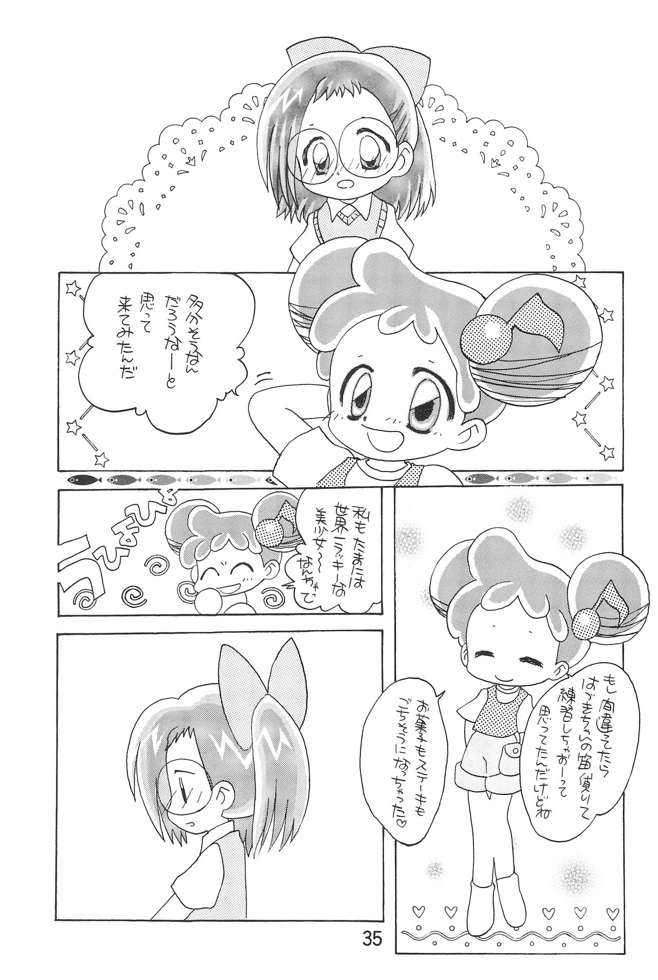 Ojamajo Enikki - Page 37