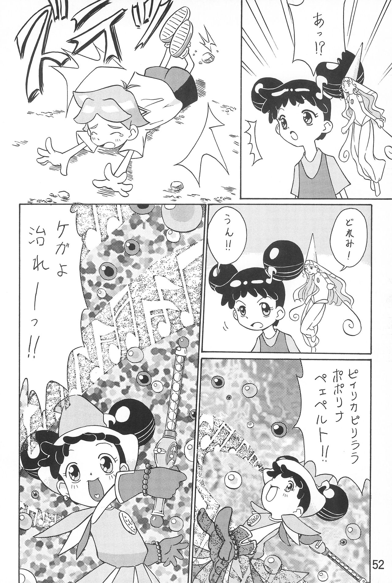 Ojamajo Enikki - Page 54