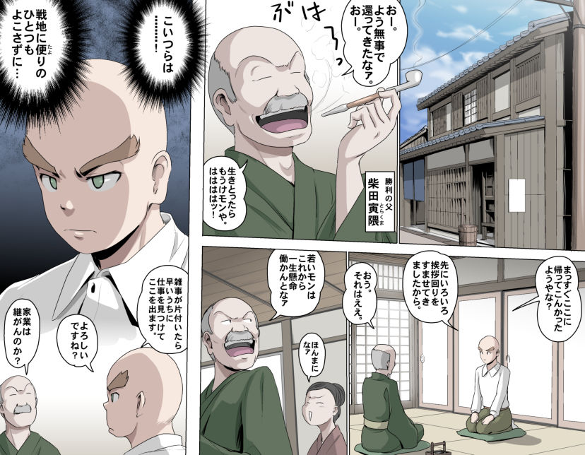 MAKE LOVE! O'G-chan - Page 118