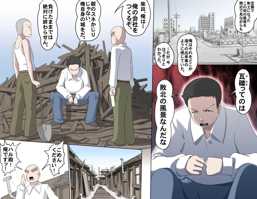 MAKE LOVE! O'G-chan - Page 201