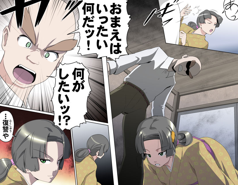 MAKE LOVE! O'G-chan - Page 209