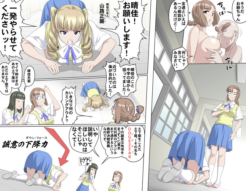 MAKE LOVE! O'G-chan - Page 222