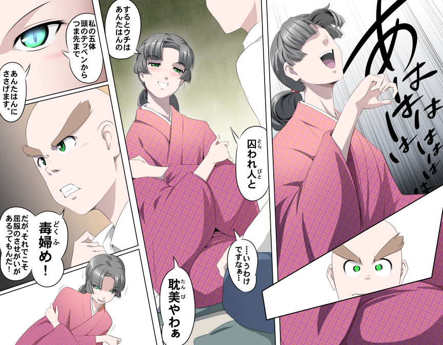 MAKE LOVE! O'G-chan - Page 290