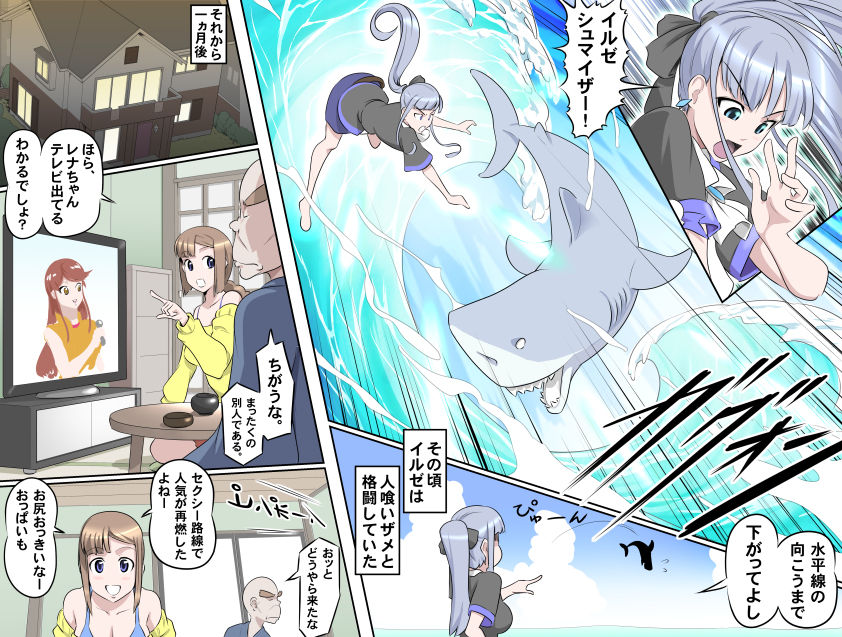 MAKE LOVE! O'G-chan - Page 314